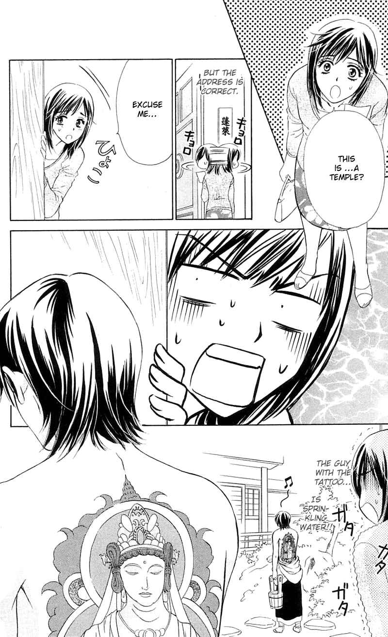 Page 25 Chapter 0 Inspired Sweetheart