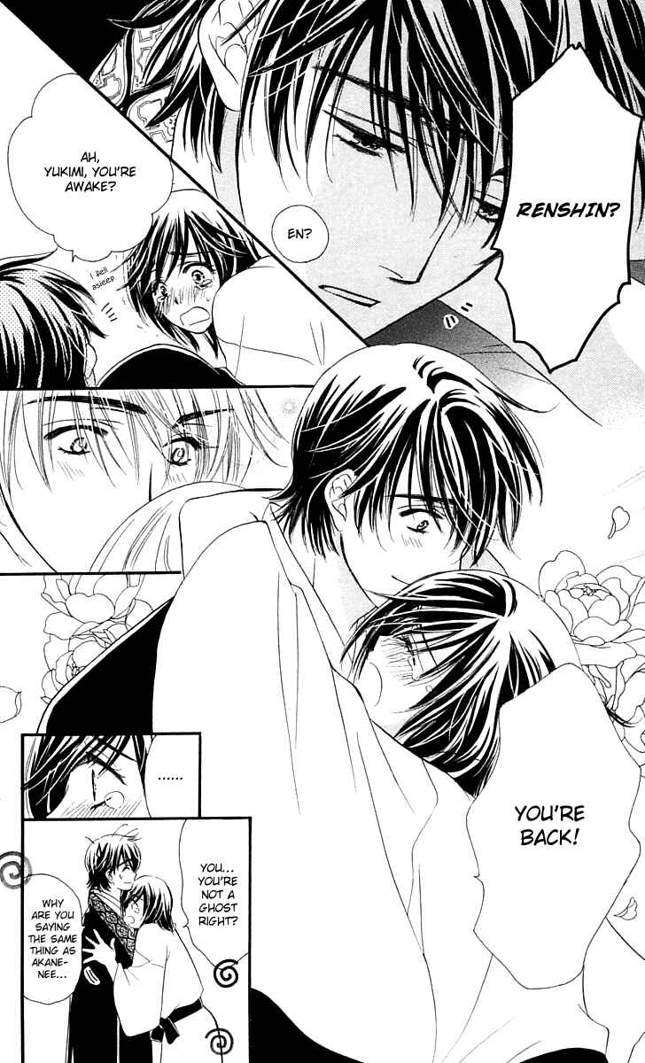 Page 31 Chapter 4 Inspired Sweetheart