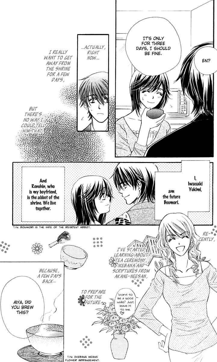 Page 6 Chapter 4 Inspired Sweetheart