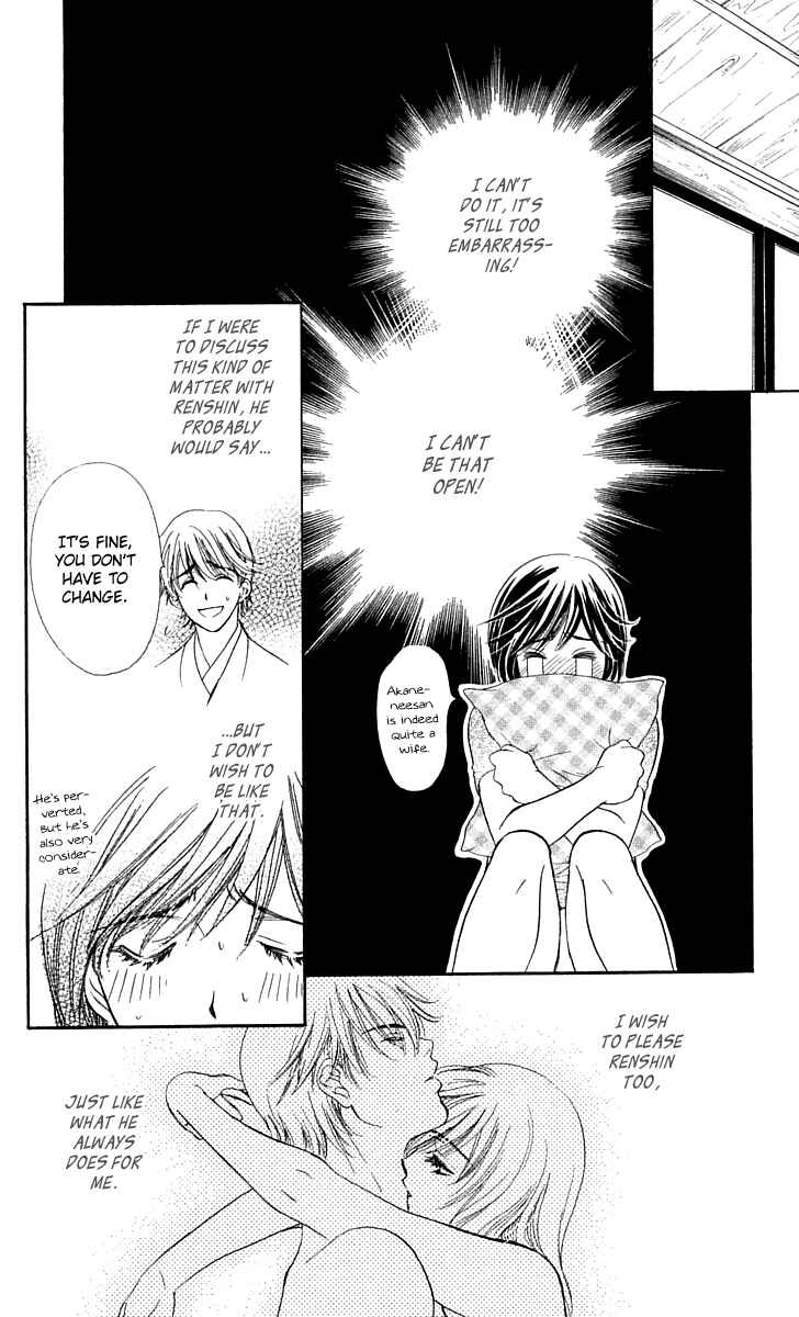 Page 13 Chapter 3 Inspired Sweetheart