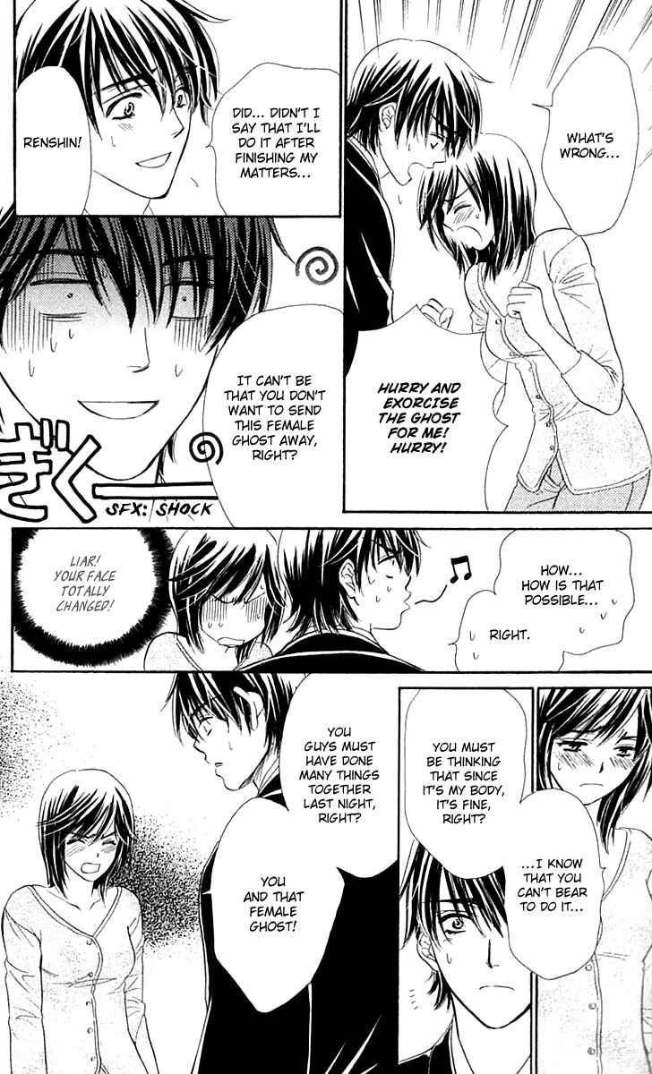 Page 21 Chapter 3 Inspired Sweetheart