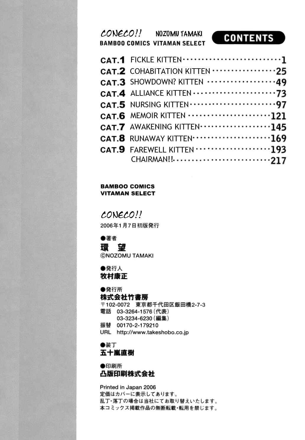 Page 32 Chapter 9 Coneco!!