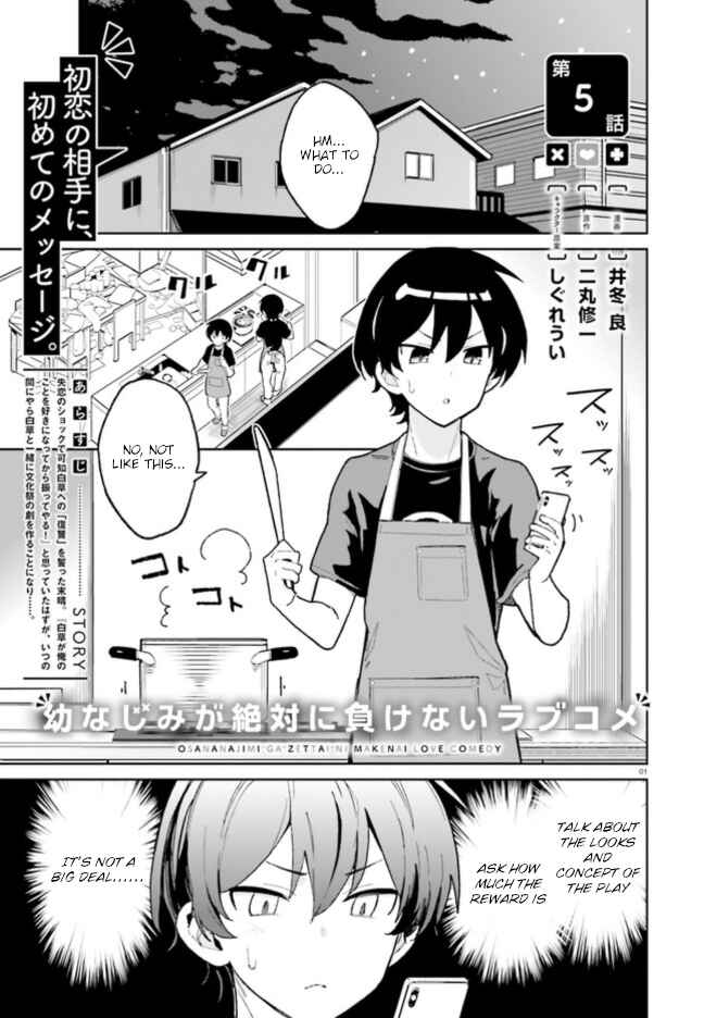 Page 1 Chapter 5 Osananajimi ga Zettai ni Makenai Love Comedy