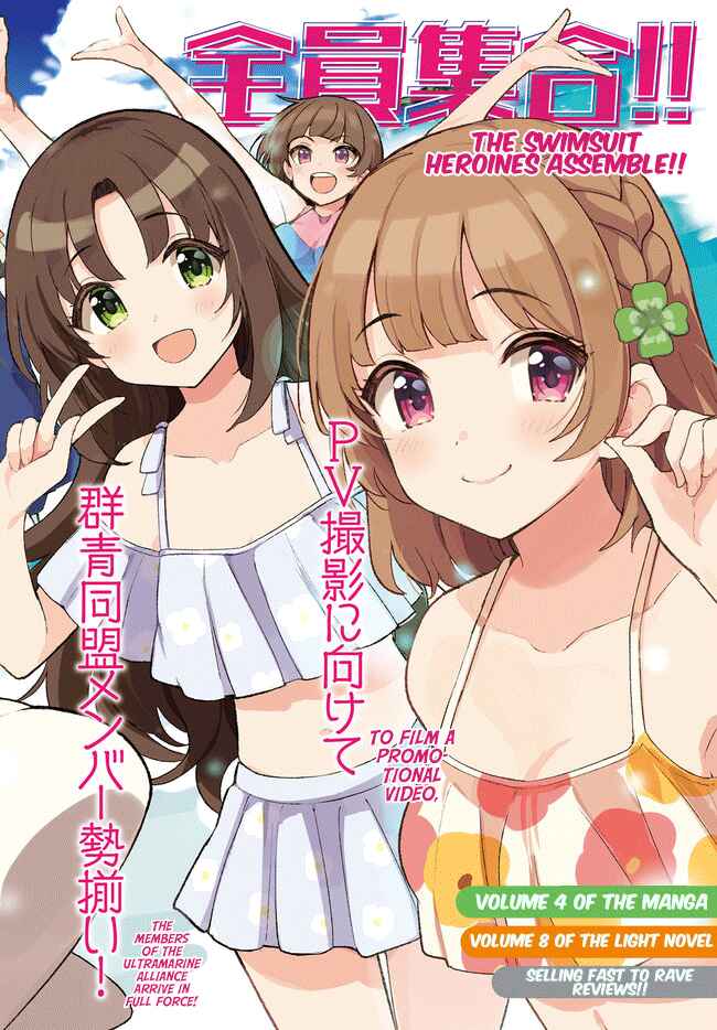 Page 2 Chapter 30 Osananajimi ga Zettai ni Makenai Love Comedy