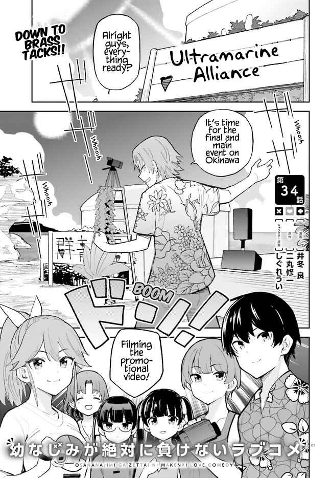 Page 1 Chapter 34 Osananajimi ga Zettai ni Makenai Love Comedy