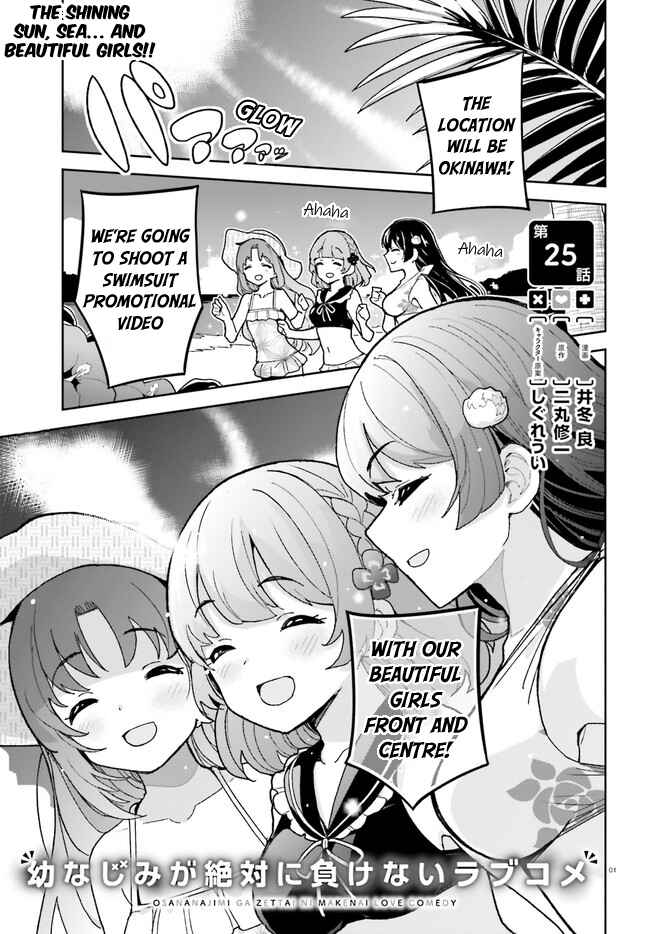 Page 1 Chapter 25 Osananajimi ga Zettai ni Makenai Love Comedy