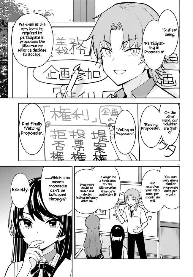 Page 5 Chapter 25 Osananajimi ga Zettai ni Makenai Love Comedy