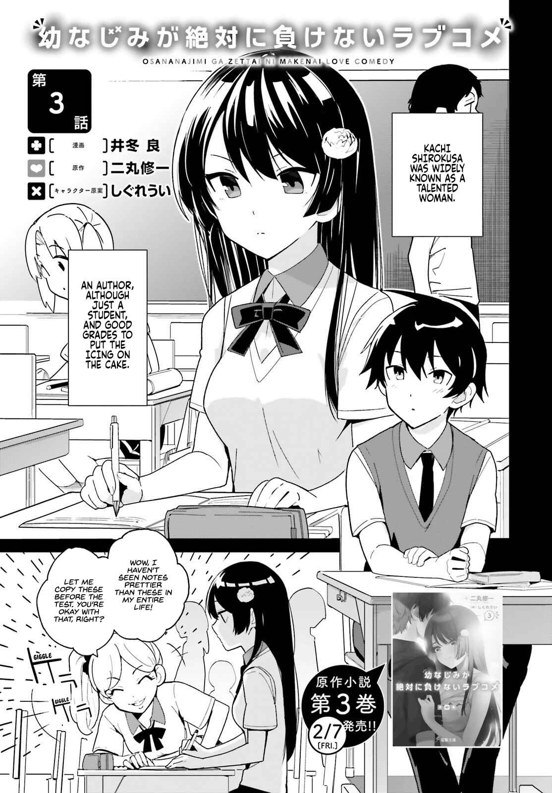 Page 1 Chapter 3 Osananajimi ga Zettai ni Makenai Love Comedy