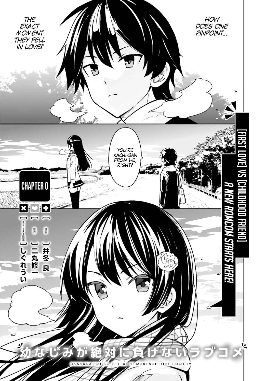Page 1 Chapter 0 Osananajimi ga Zettai ni Makenai Love Comedy