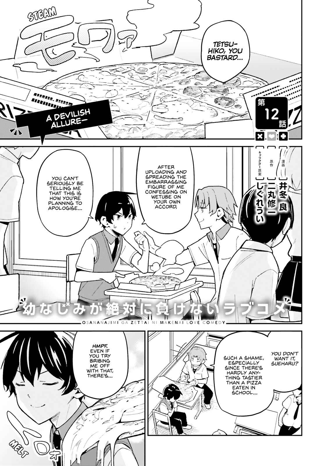 Page 1 Chapter 12 Osananajimi ga Zettai ni Makenai Love Comedy