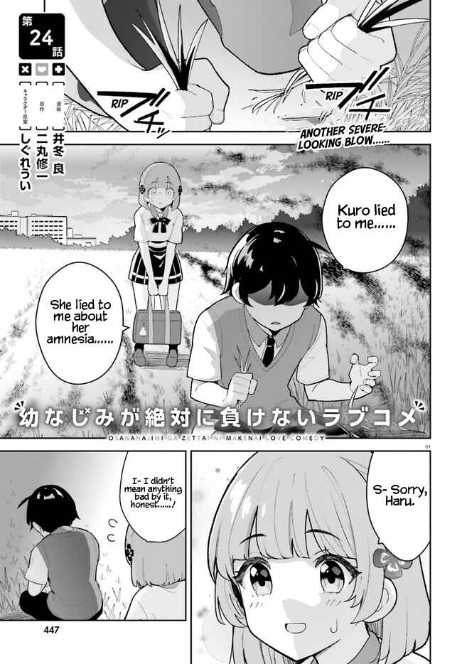 Page 1 Chapter 24 Osananajimi ga Zettai ni Makenai Love Comedy