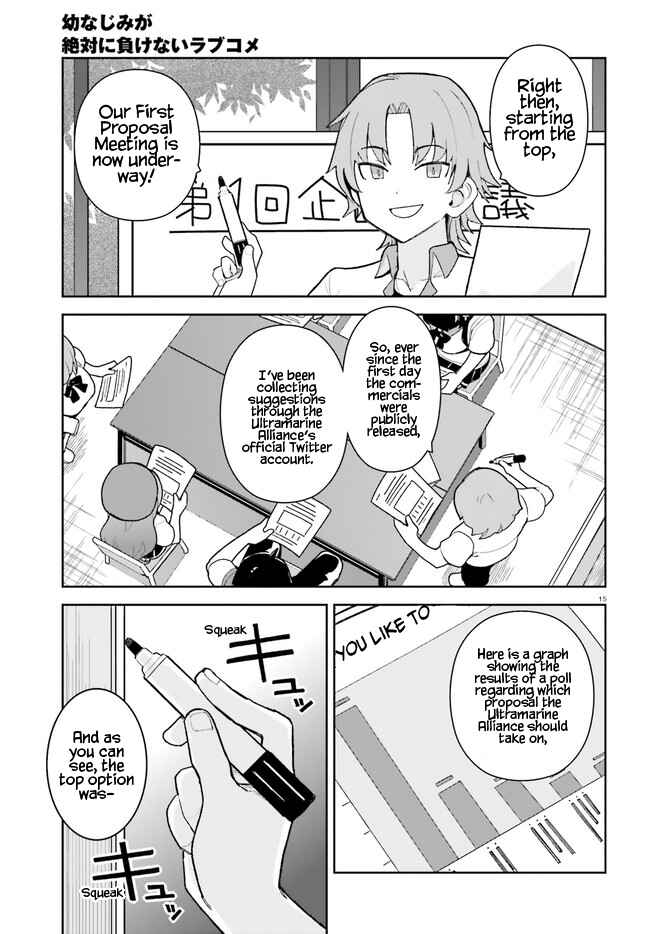 Page 15 Chapter 24 Osananajimi ga Zettai ni Makenai Love Comedy