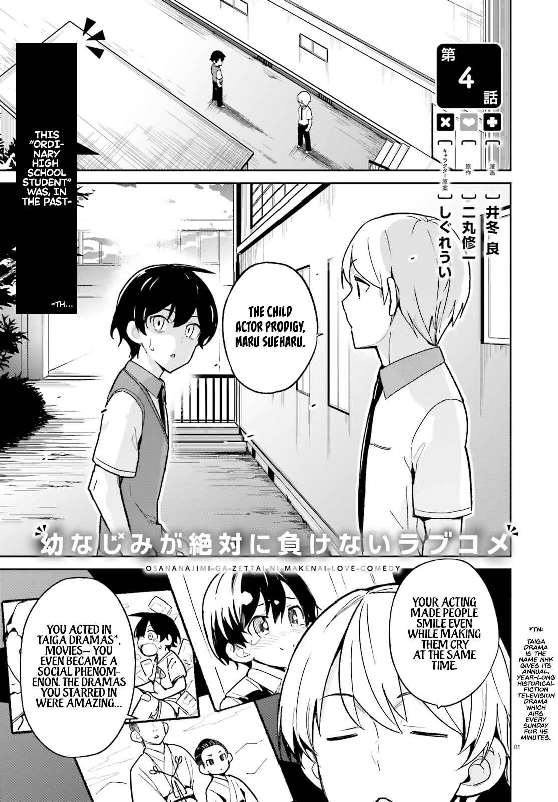 Page 1 Chapter 4 Osananajimi ga Zettai ni Makenai Love Comedy