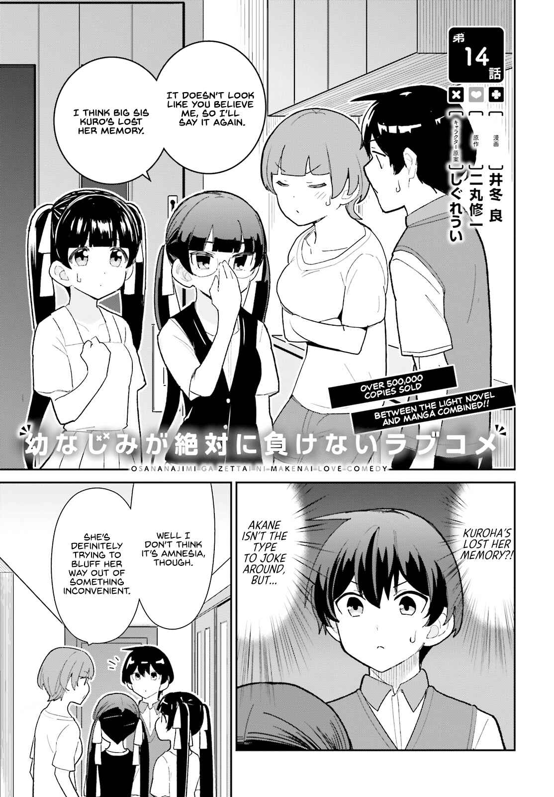 Page 1 Chapter 14 Osananajimi ga Zettai ni Makenai Love Comedy