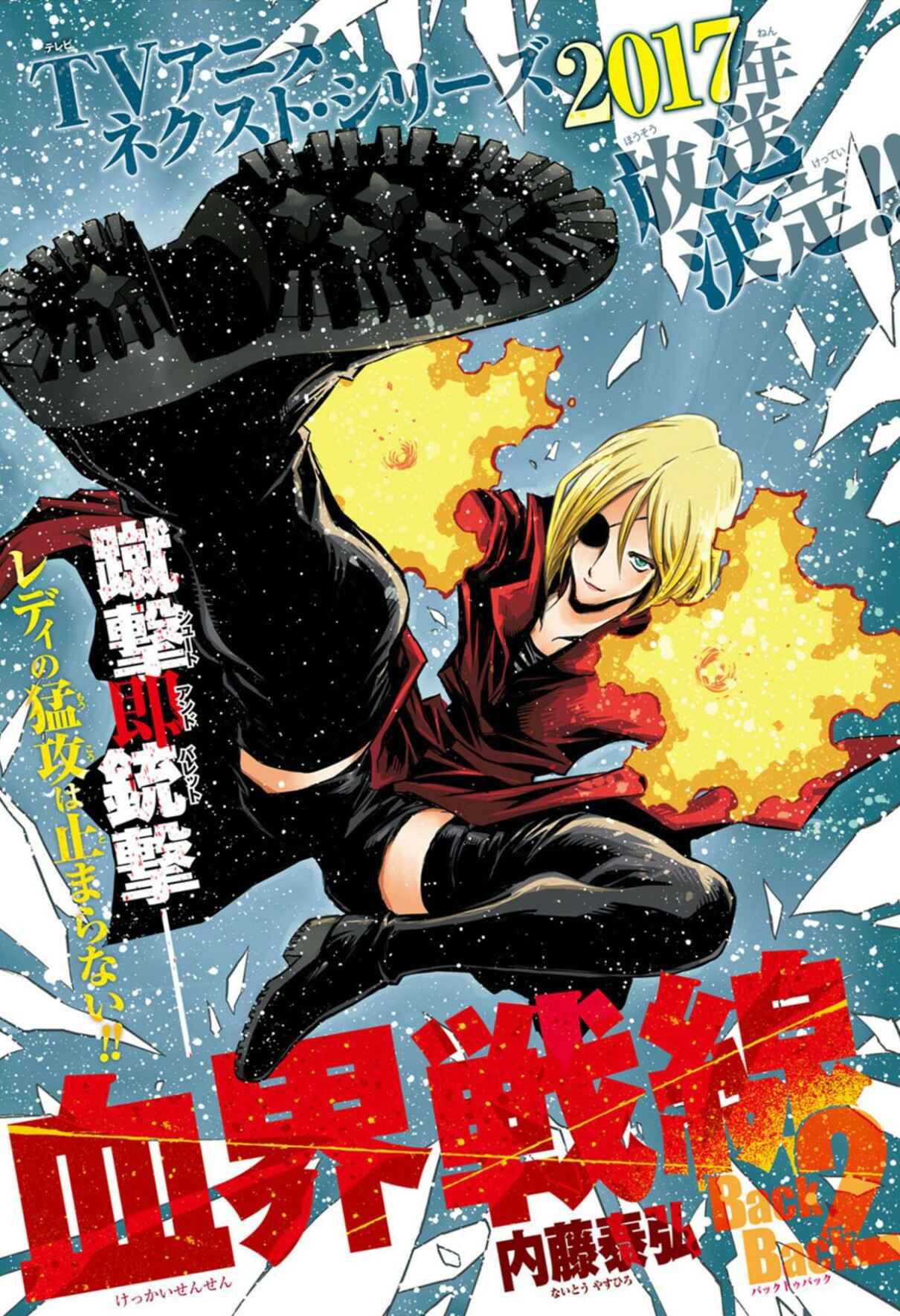 Page 1 Chapter 9 Kekkai Sensen: Back 2 Back