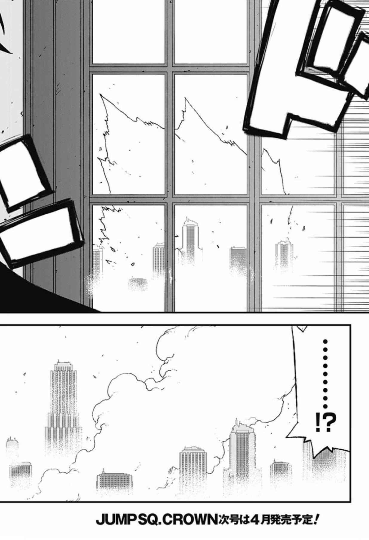 Page 23 Chapter 5 Kekkai Sensen: Back 2 Back