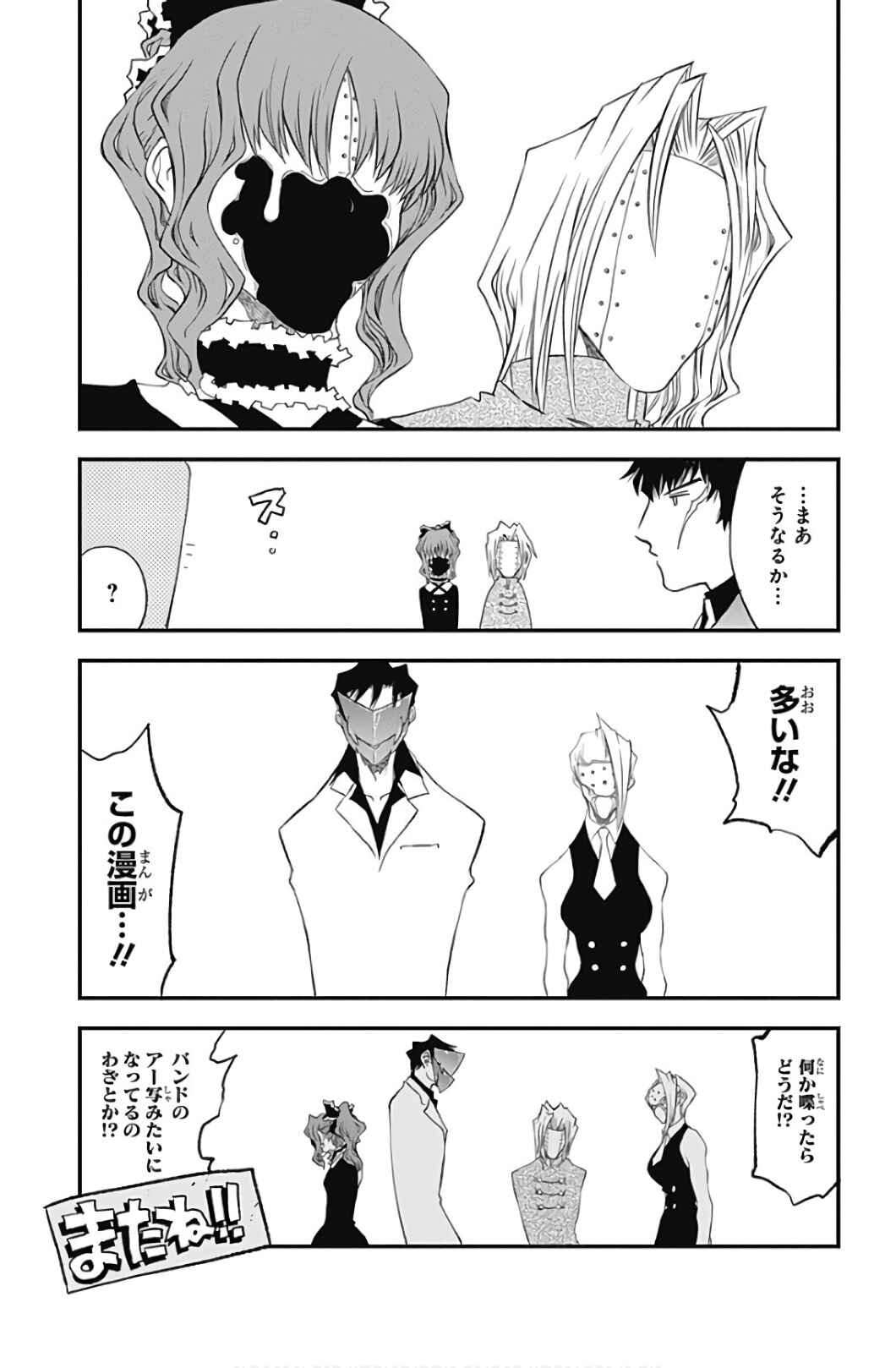 Page 4 Chapter 23.5 Kekkai Sensen: Back 2 Back