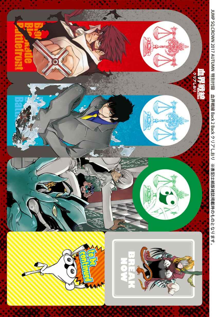 Page 84 Chapter 12 Kekkai Sensen: Back 2 Back