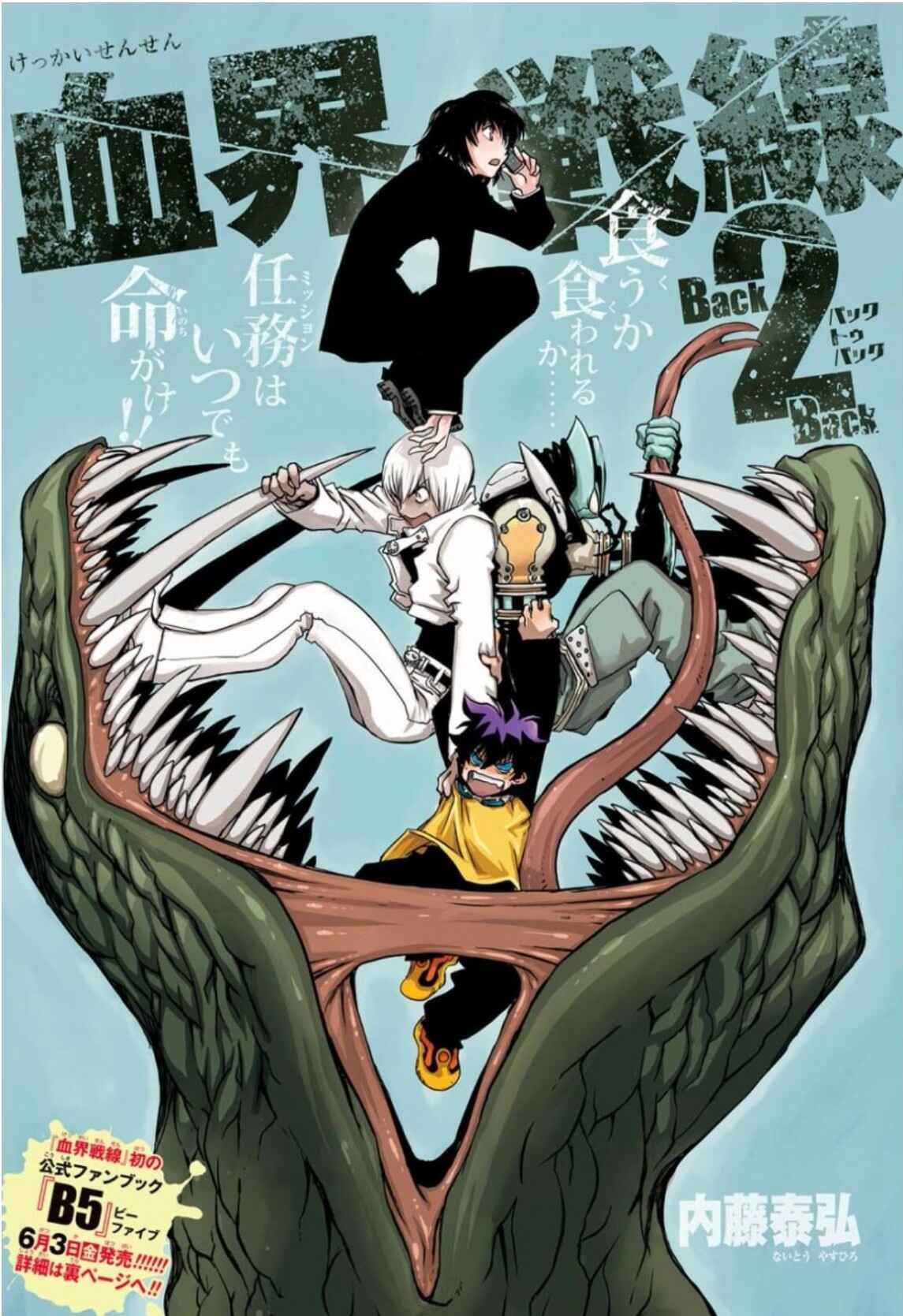 Page 1 Chapter 6 Kekkai Sensen: Back 2 Back