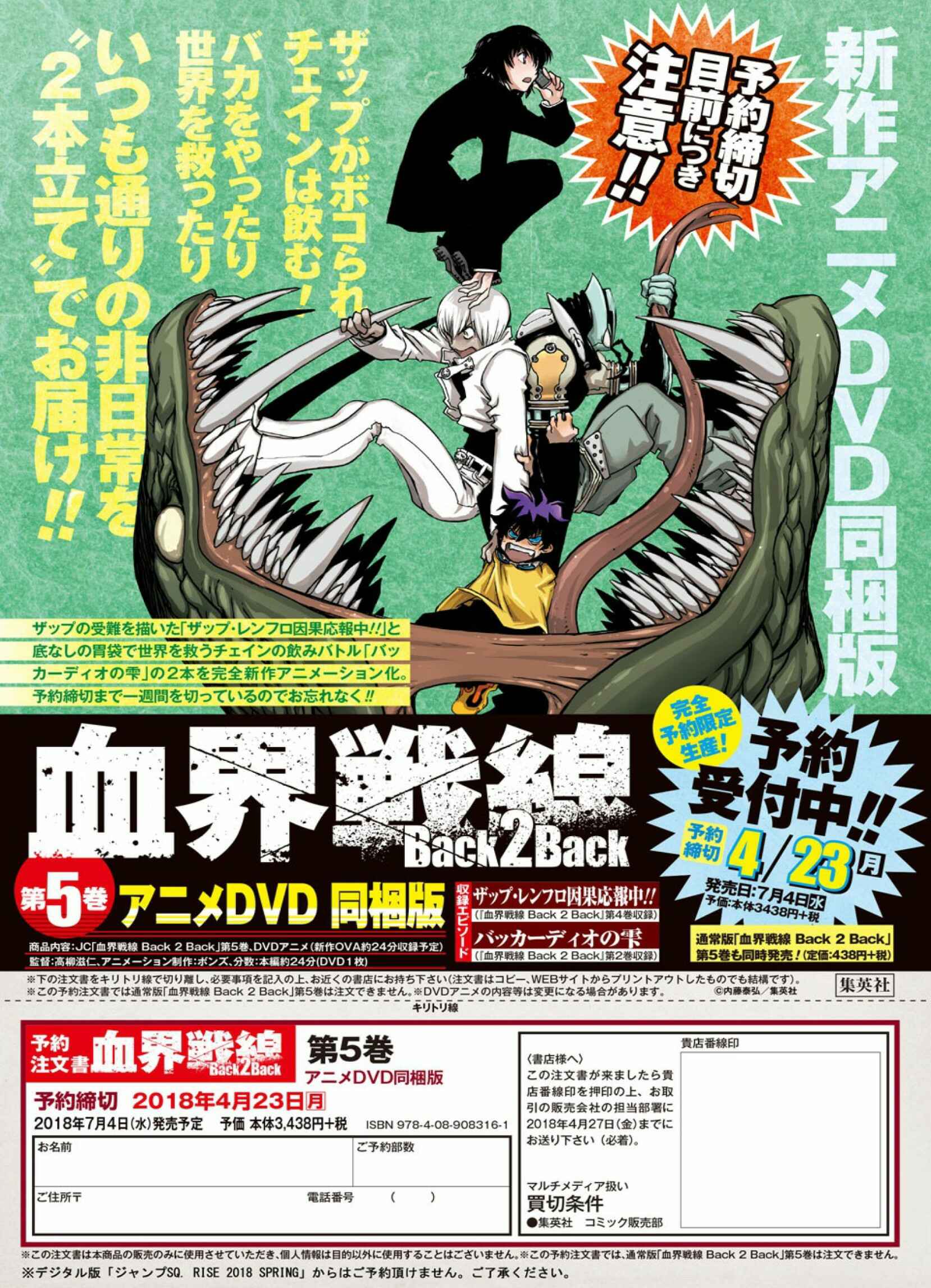 Page 4 Chapter 14.1 Kekkai Sensen: Back 2 Back