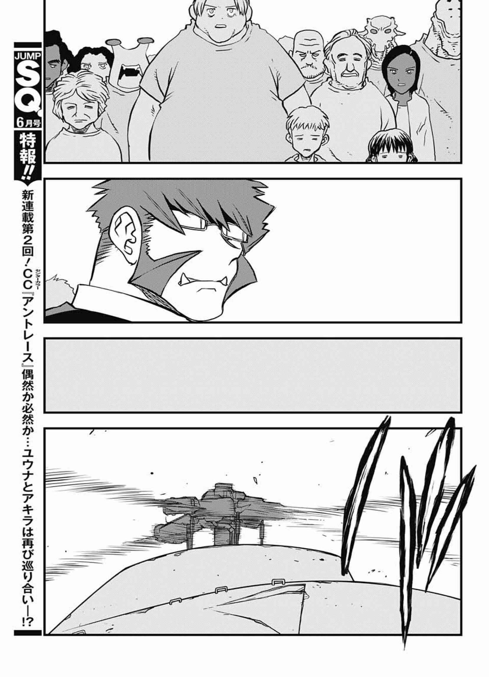 Page 49 Chapter 14.1 Kekkai Sensen: Back 2 Back