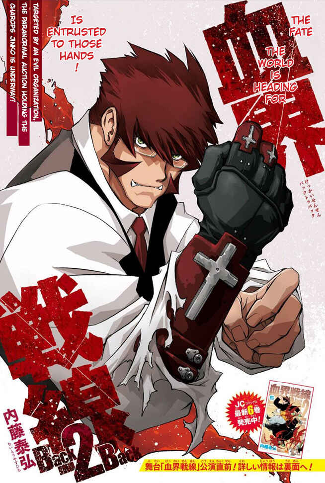 Page 2 Chapter 20 Kekkai Sensen: Back 2 Back