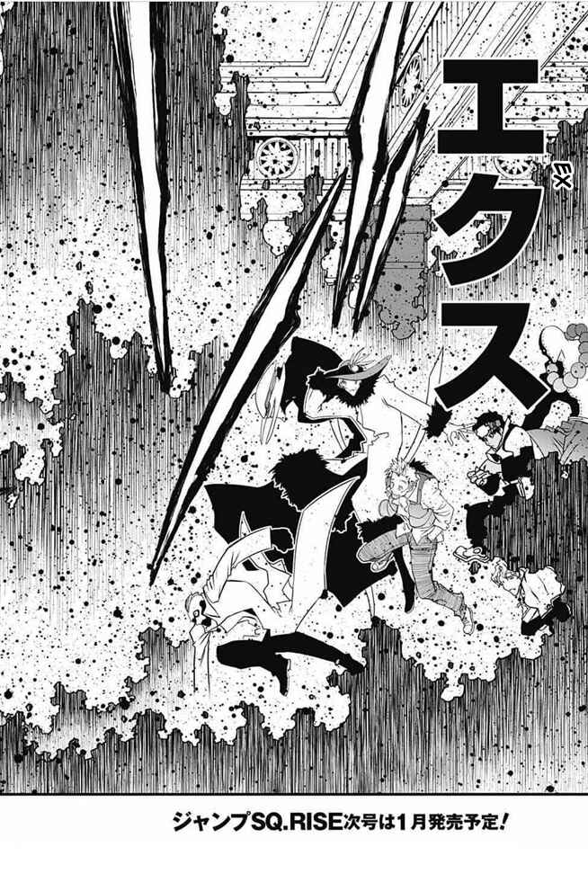 Page 26 Chapter 20 Kekkai Sensen: Back 2 Back