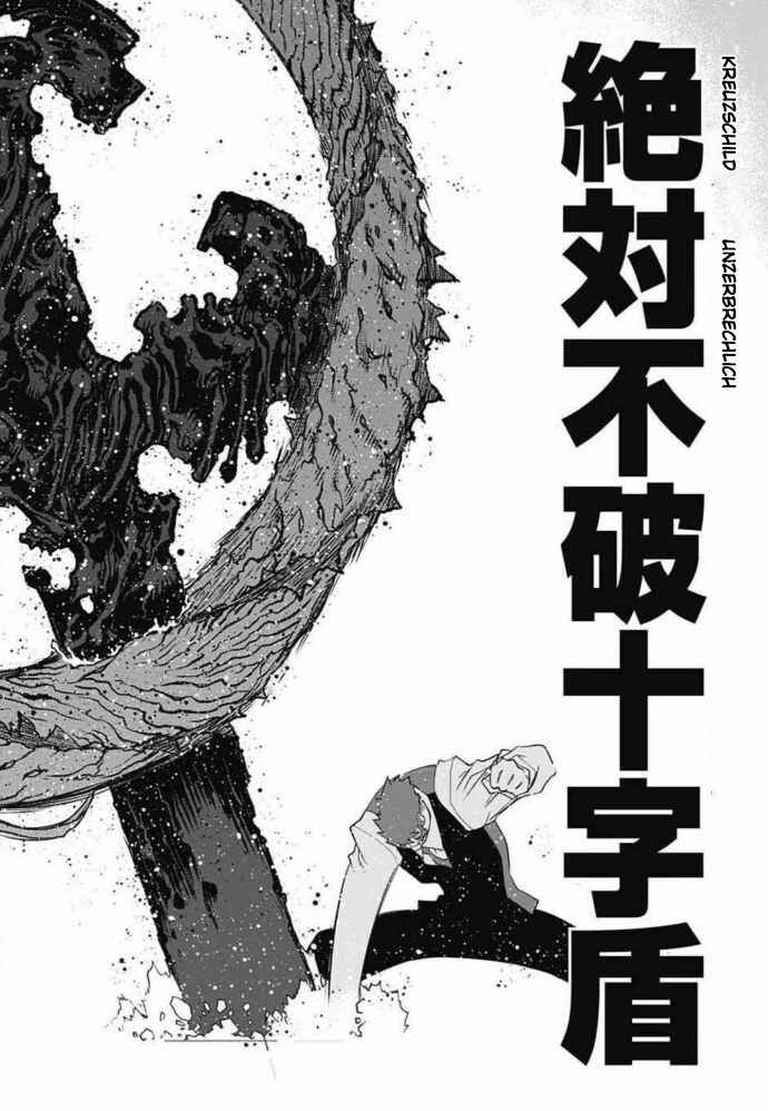 Page 47 Chapter 23 Kekkai Sensen: Back 2 Back