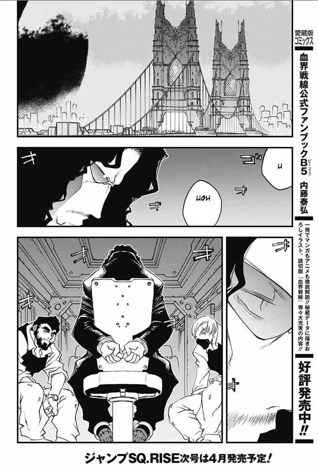 Page 12 Chapter 17 Kekkai Sensen: Back 2 Back