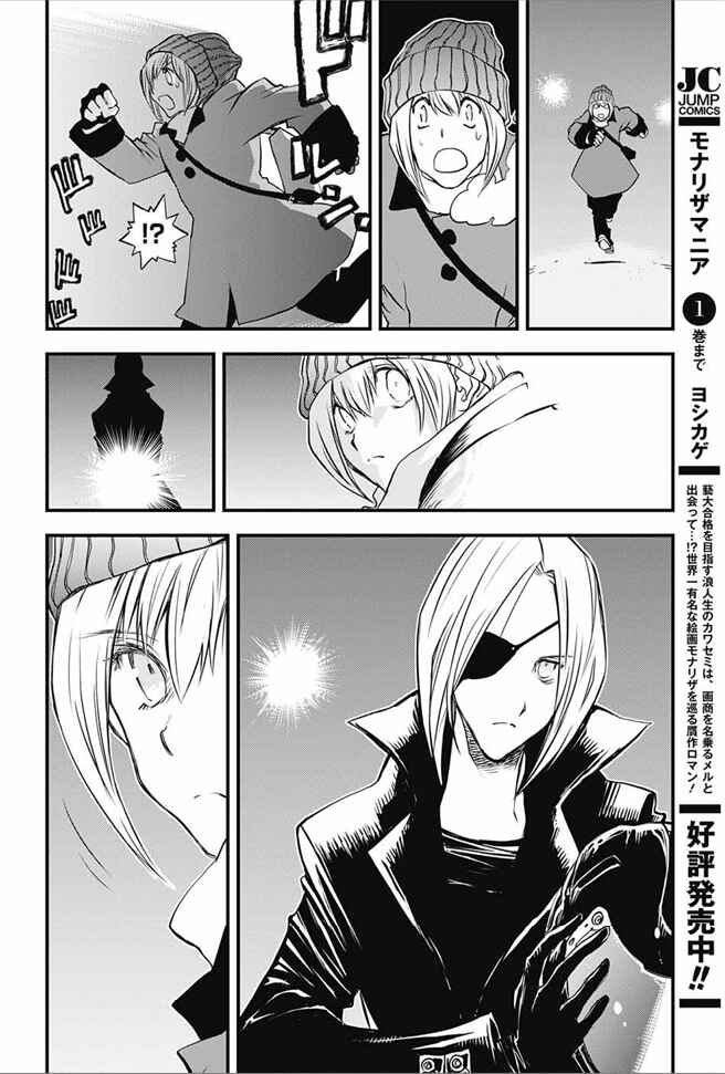 Page 14 Chapter 17 Kekkai Sensen: Back 2 Back