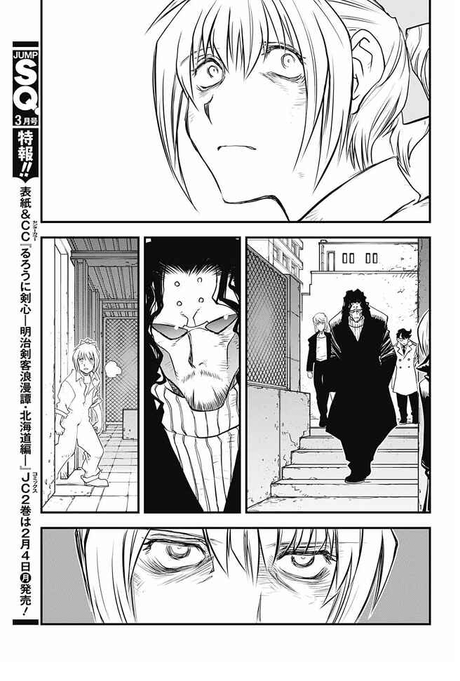 Page 49 Chapter 17 Kekkai Sensen: Back 2 Back