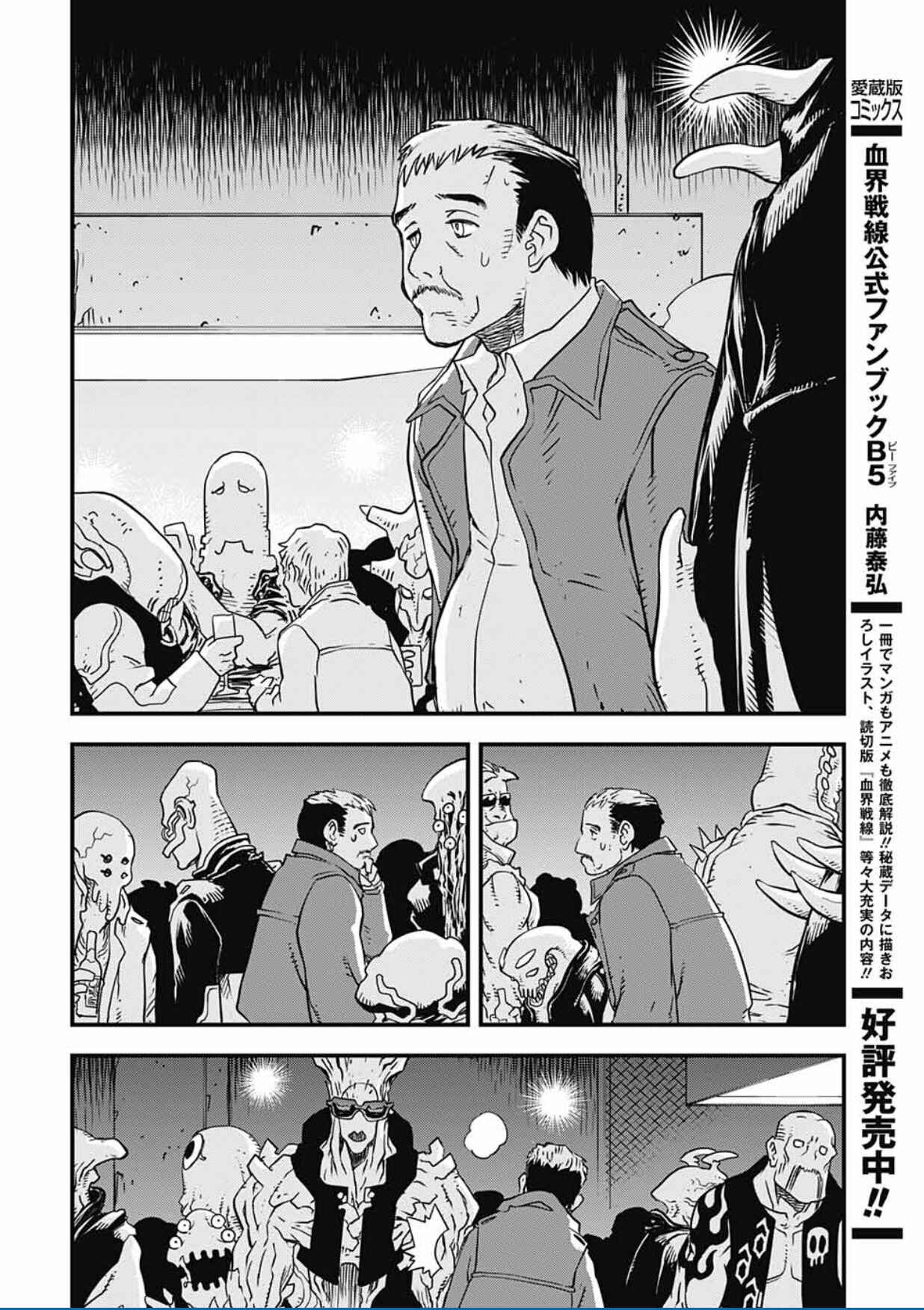 Page 13 Chapter 11 Kekkai Sensen: Back 2 Back