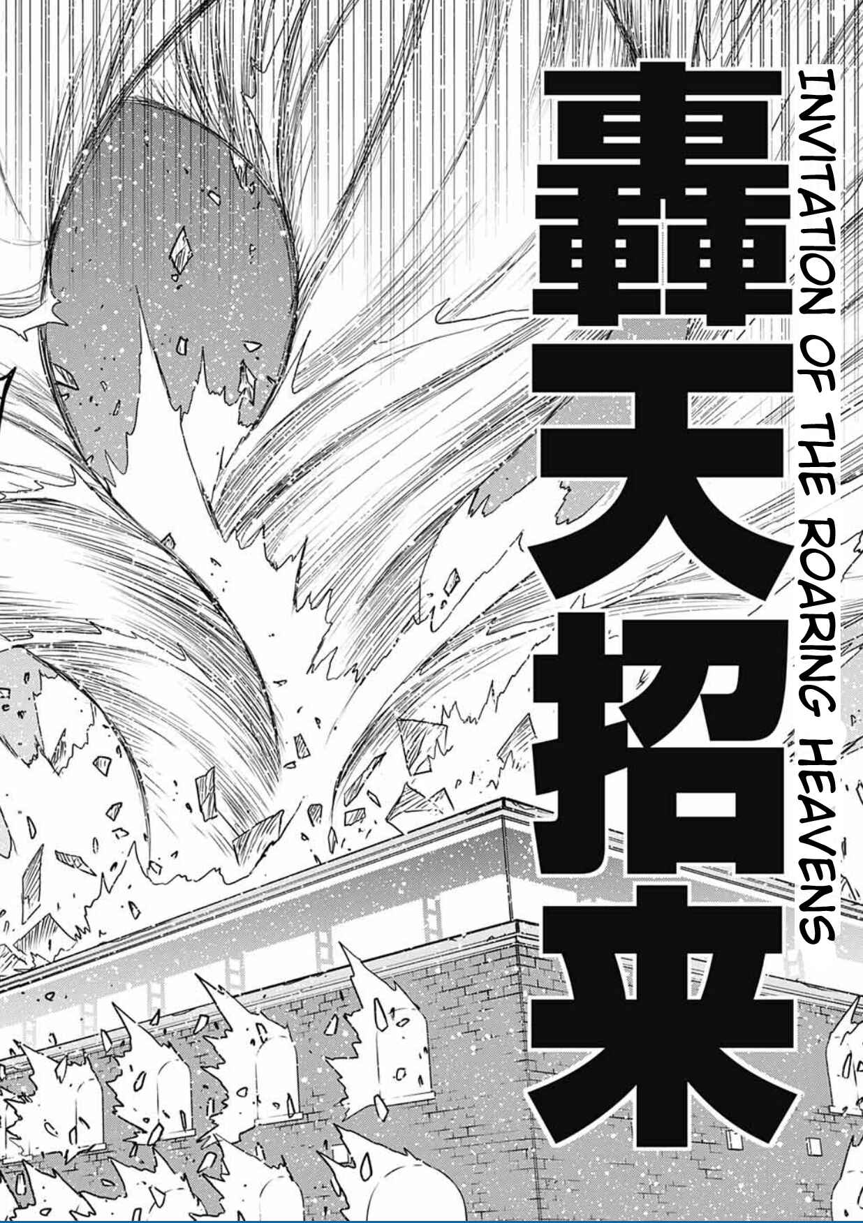 Page 67 Chapter 11 Kekkai Sensen: Back 2 Back