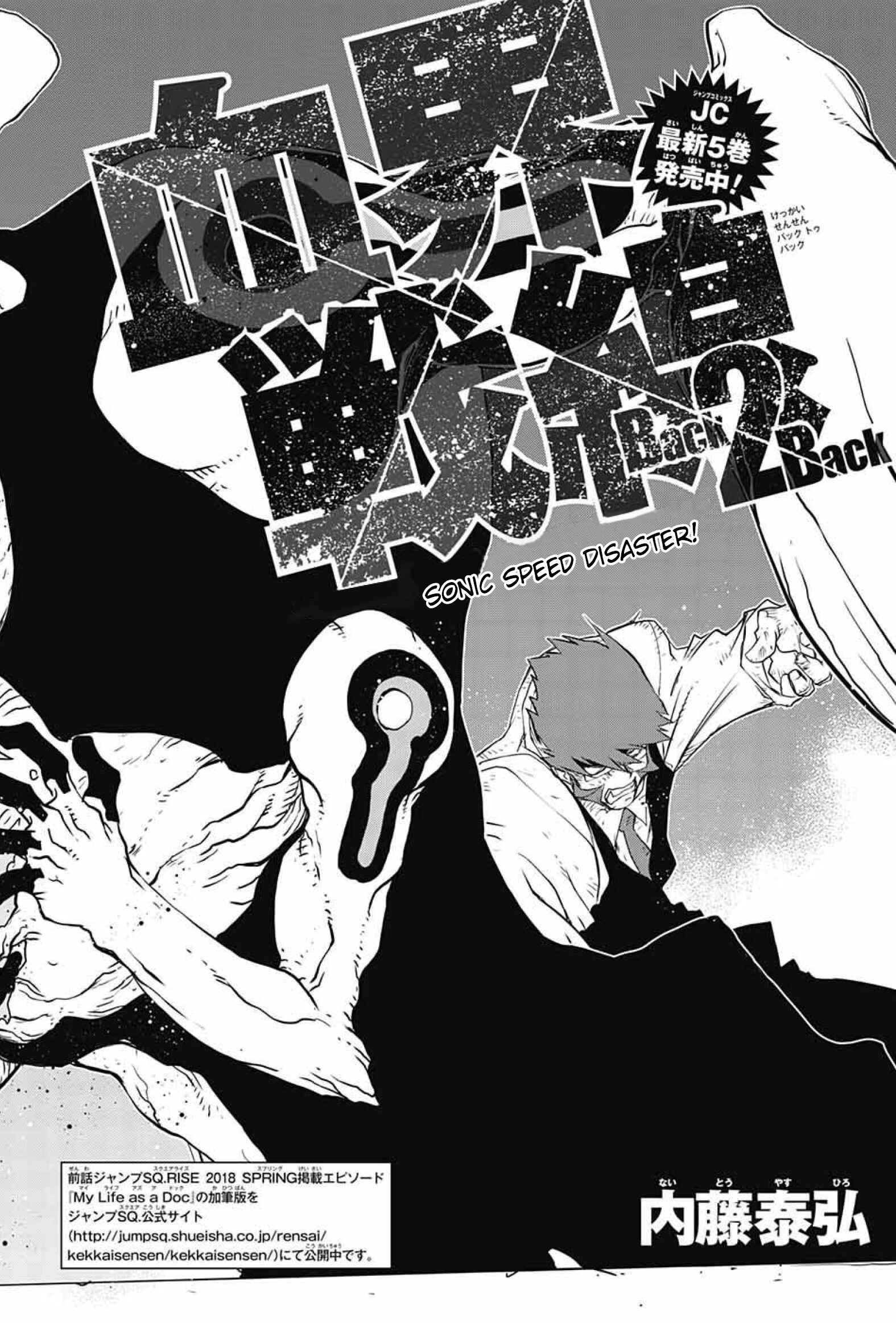 Page 4 Chapter 15 Kekkai Sensen: Back 2 Back