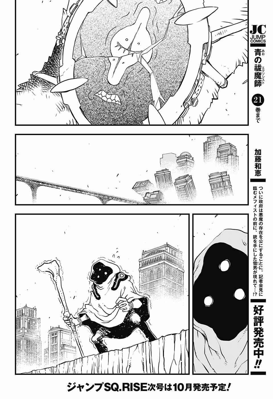 Page 58 Chapter 15 Kekkai Sensen: Back 2 Back