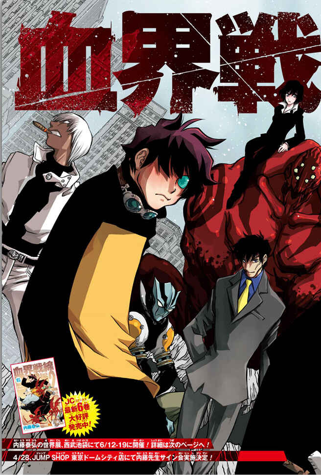 Page 3 Chapter 18 Kekkai Sensen: Back 2 Back