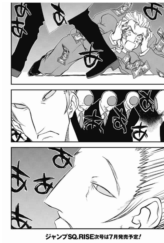 Page 31 Chapter 18 Kekkai Sensen: Back 2 Back