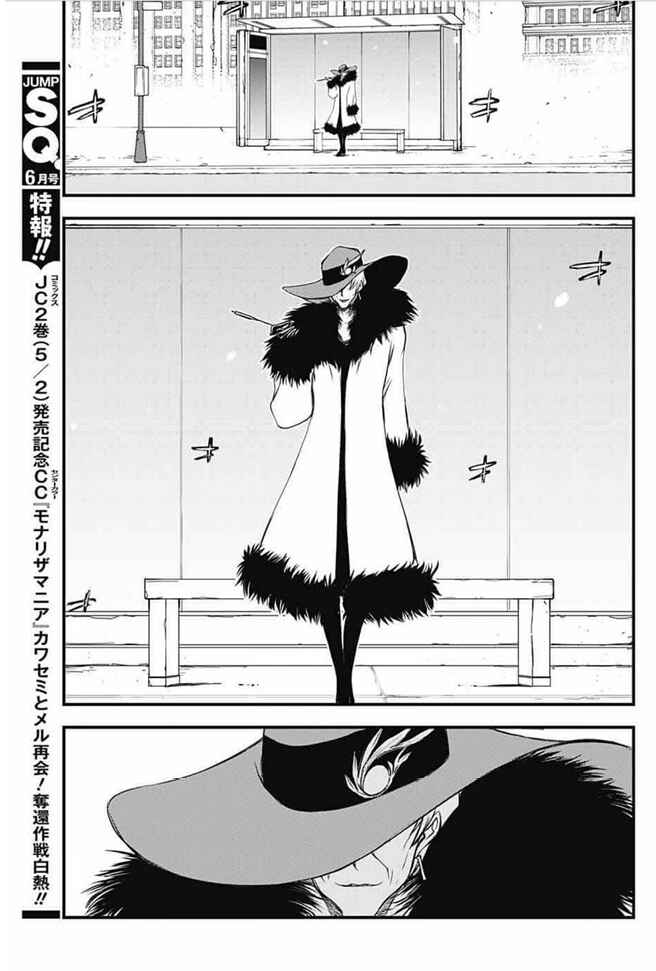 Page 44 Chapter 18 Kekkai Sensen: Back 2 Back