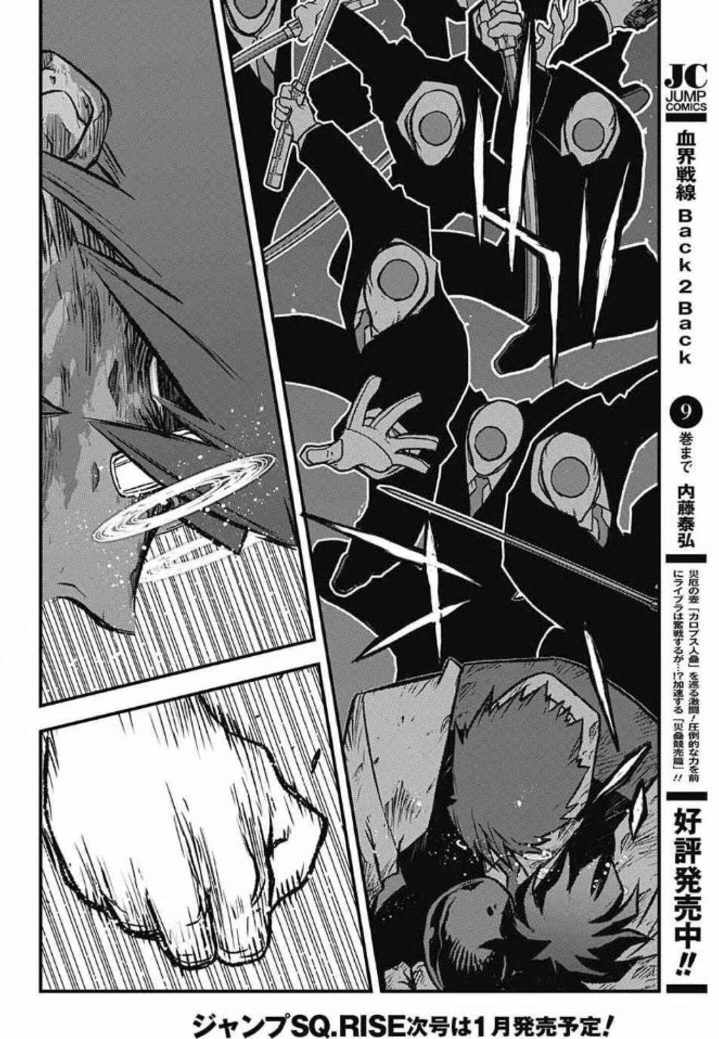 Page 51 Chapter 28 Kekkai Sensen: Back 2 Back