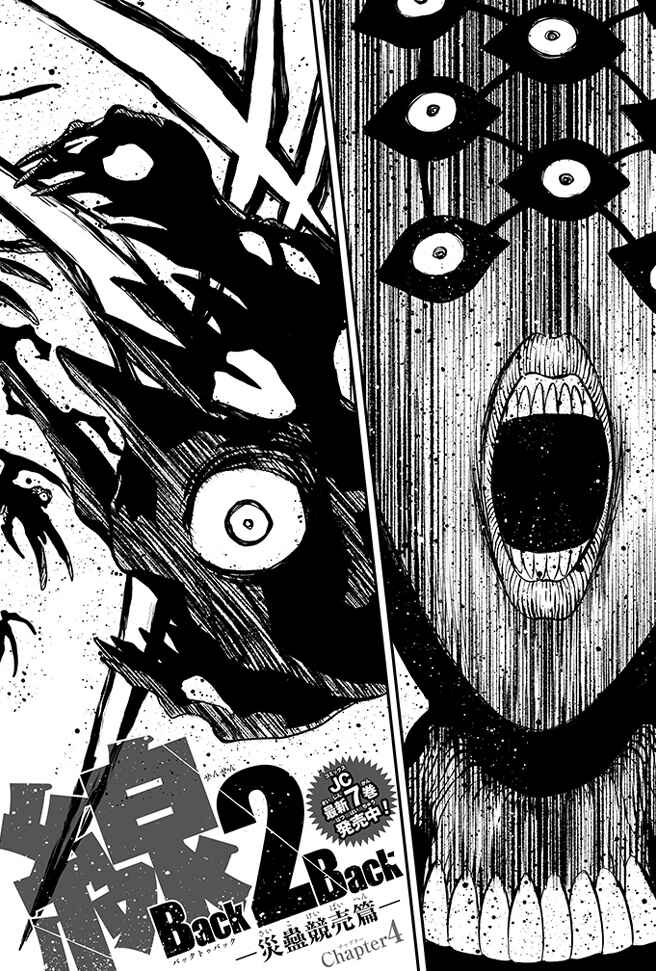 Page 3 Chapter 21 Kekkai Sensen: Back 2 Back
