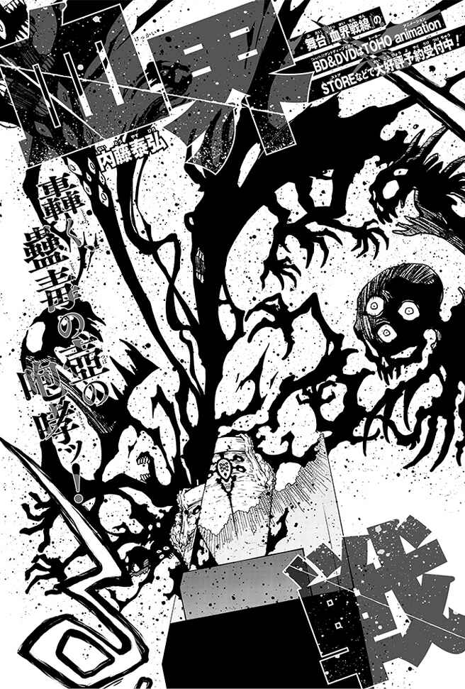 Page 4 Chapter 21 Kekkai Sensen: Back 2 Back