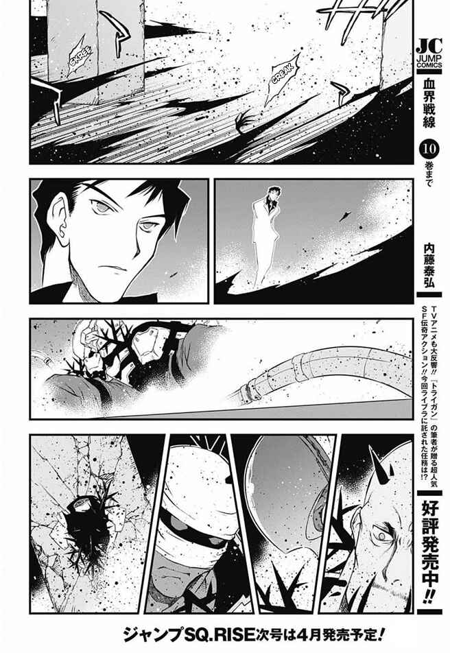 Page 49 Chapter 21 Kekkai Sensen: Back 2 Back