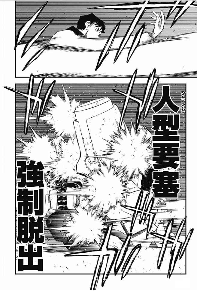 Page 51 Chapter 21 Kekkai Sensen: Back 2 Back