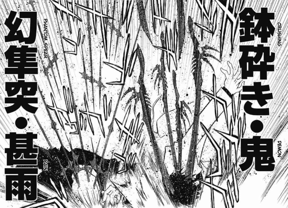 Page 52 Chapter 24 Kekkai Sensen: Back 2 Back
