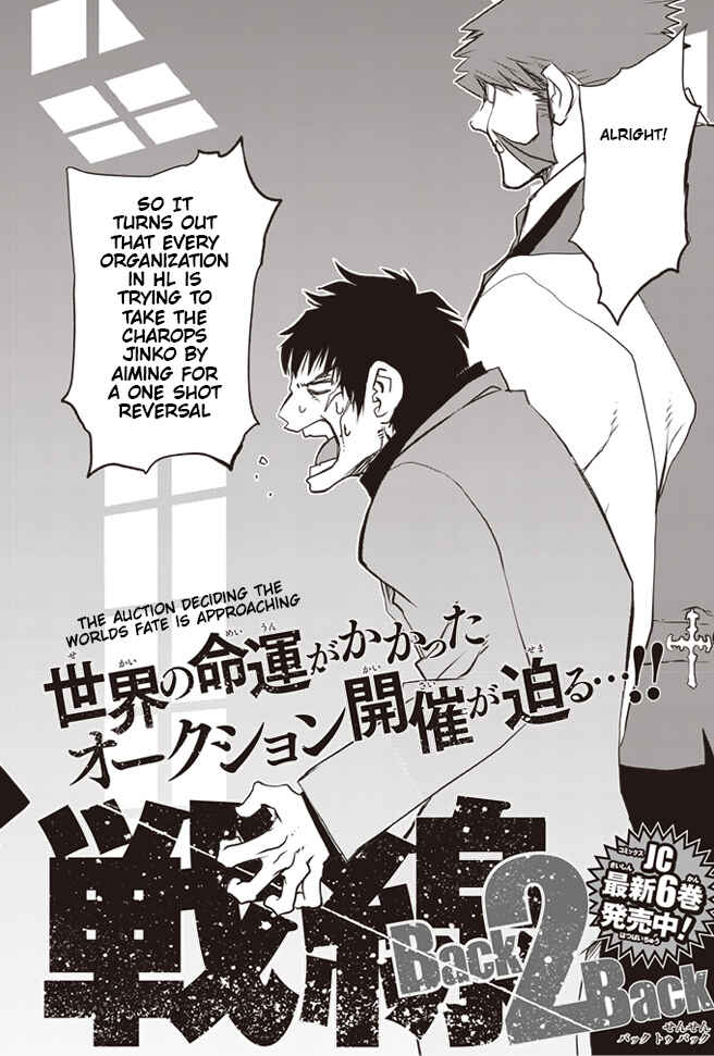 Page 3 Chapter 19 Kekkai Sensen: Back 2 Back