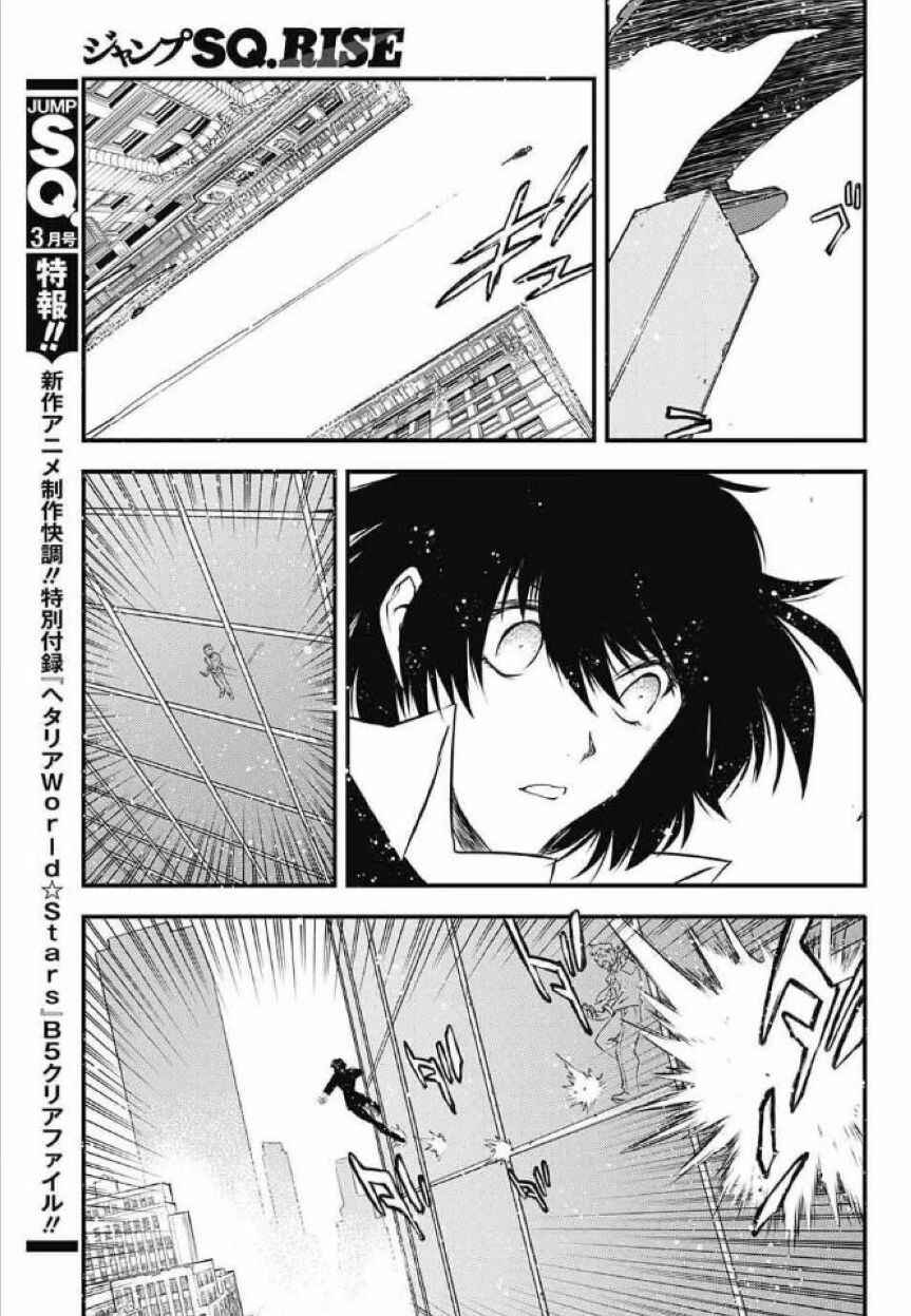 Page 52 Chapter 25 Kekkai Sensen: Back 2 Back
