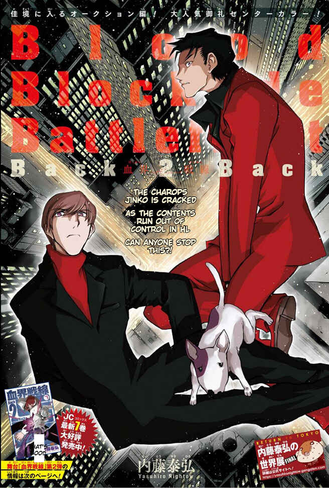 Page 1 Chapter 22 Kekkai Sensen: Back 2 Back