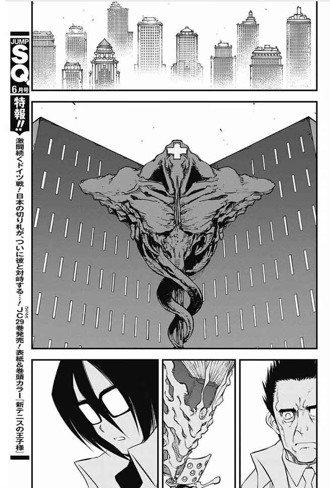 Page 13 Chapter 22 Kekkai Sensen: Back 2 Back