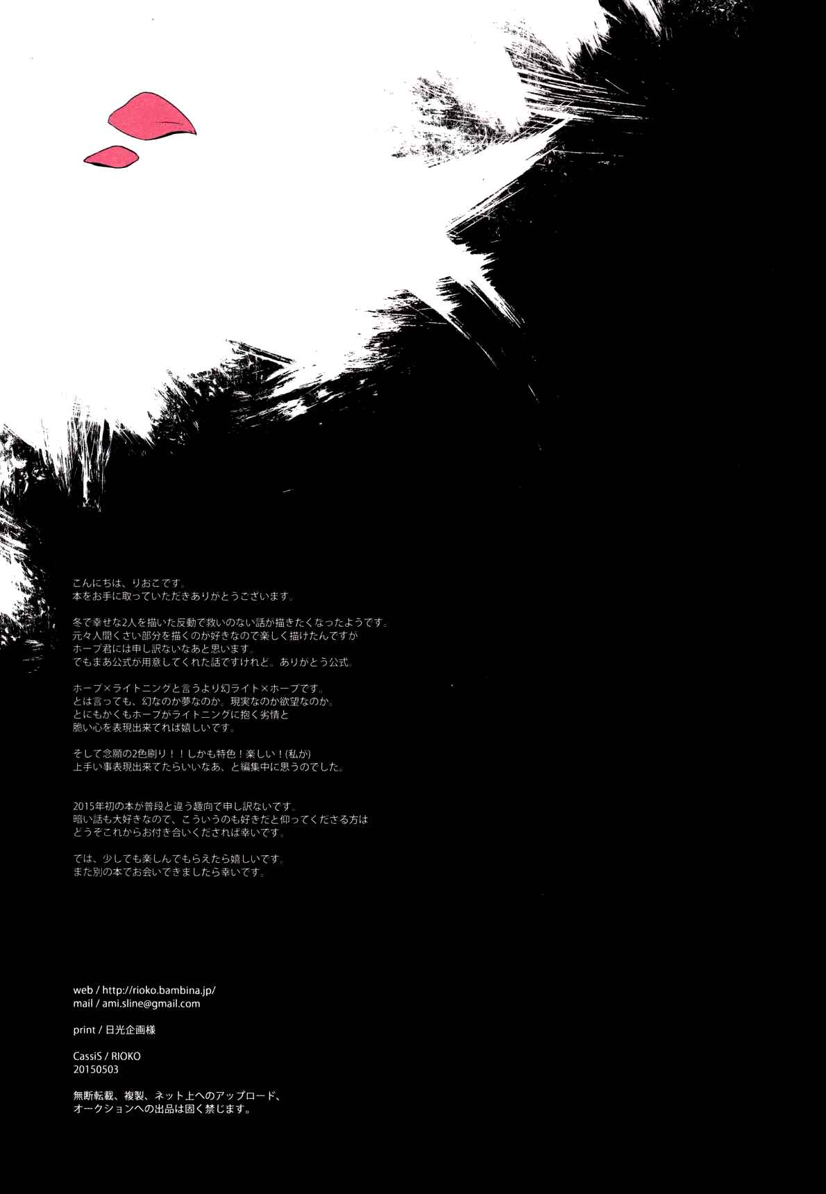 Page 31 Chapter Unknown_1c63 Final Fantasy XIII - CXIA (Doujinshi)