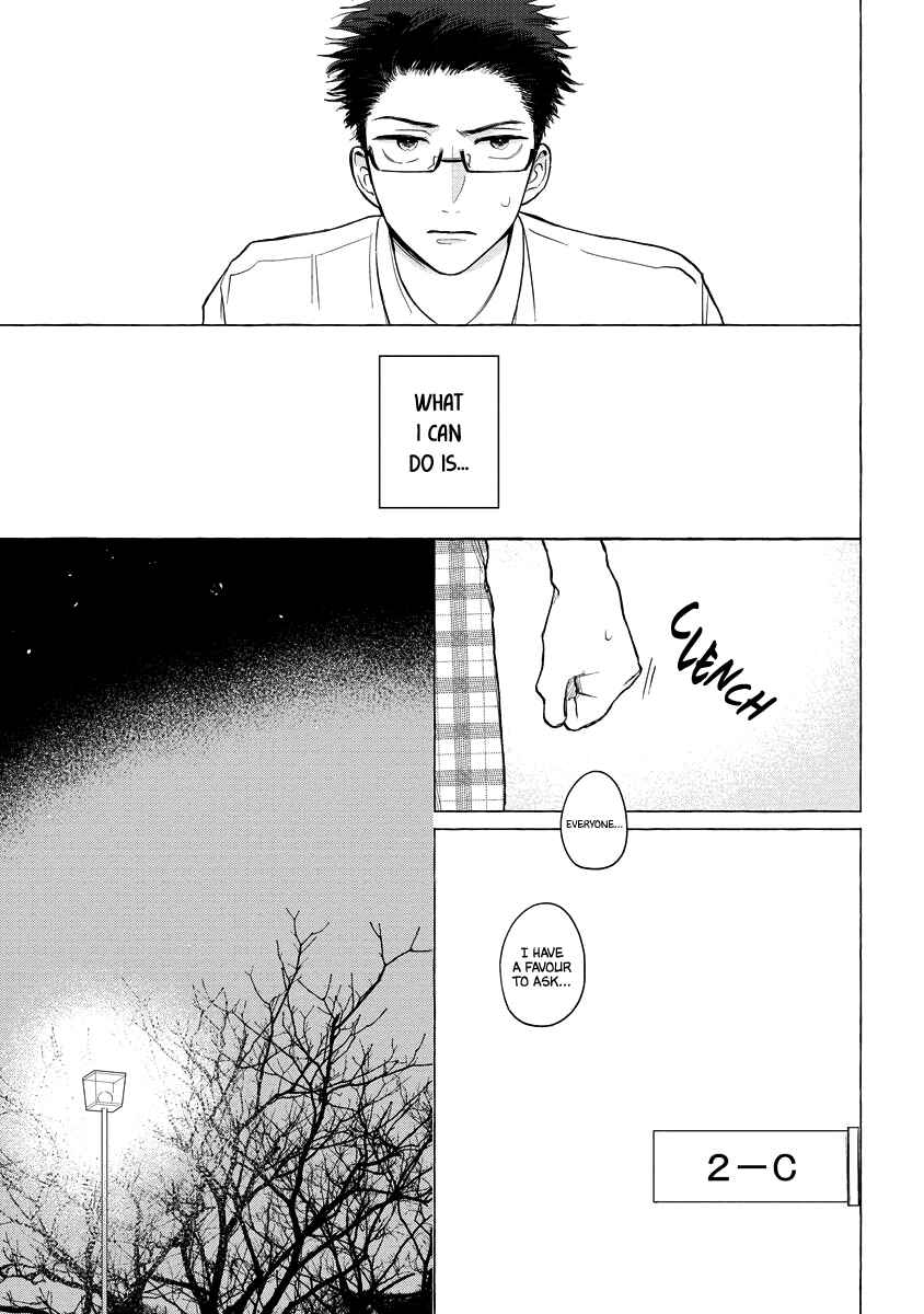 Page 11 Chapter 5 Koi wa Inamono Komarimono